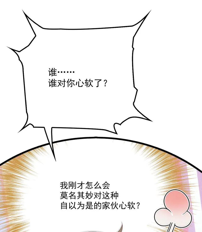 第13话 满足你的幻想 第12页