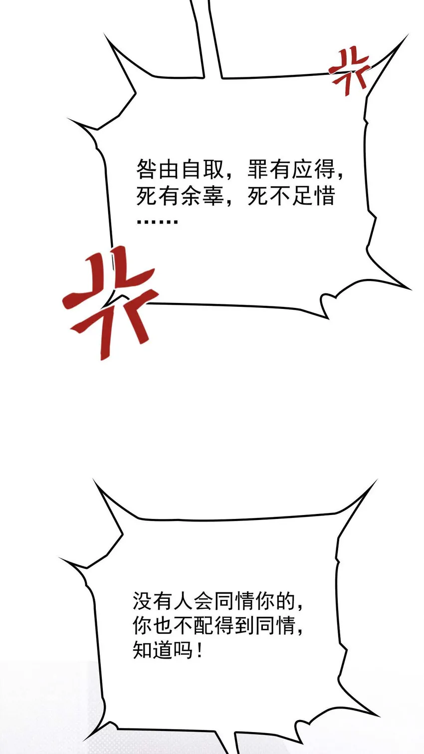 第13话 满足你的幻想 第14页