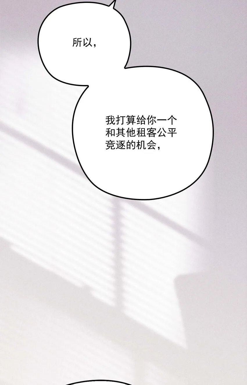 第13话 满足你的幻想 第22页