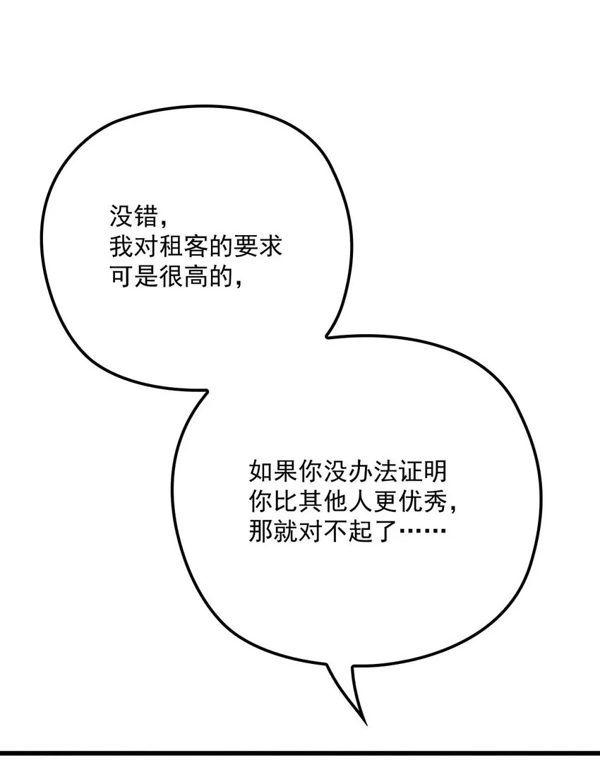 第13话 满足你的幻想 第25页