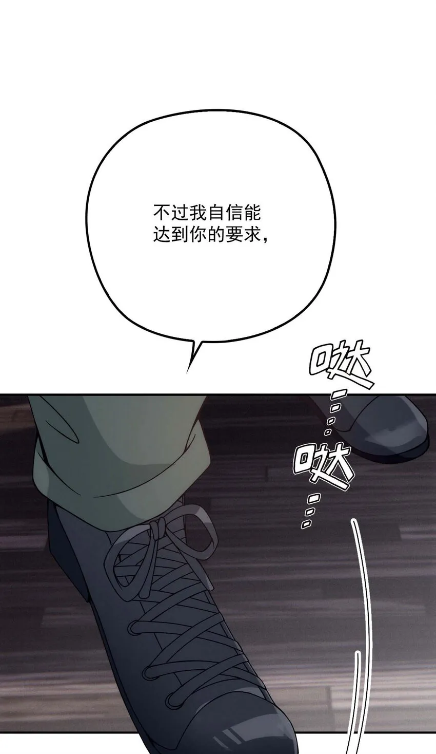 第13话 满足你的幻想 第29页