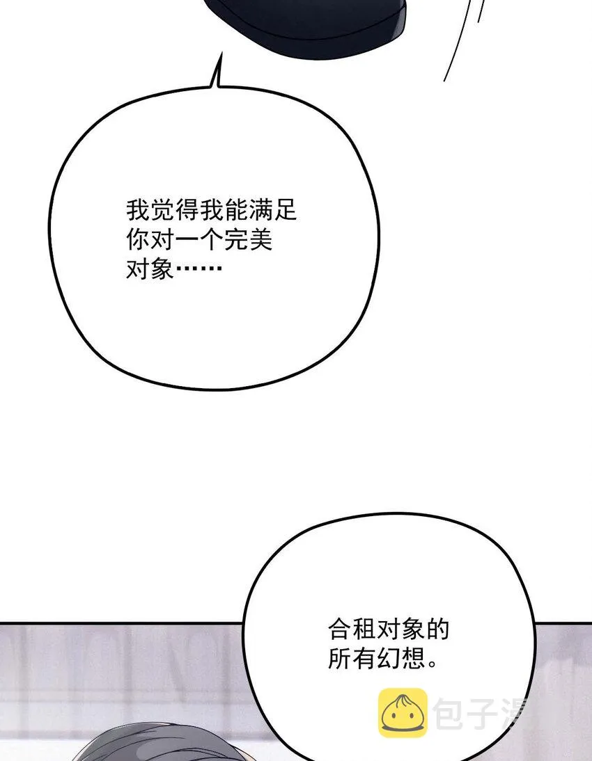 第13话 满足你的幻想 第30页