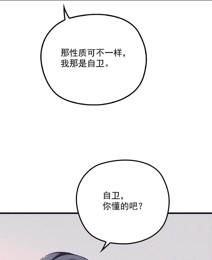 第12话 等一下 第8页