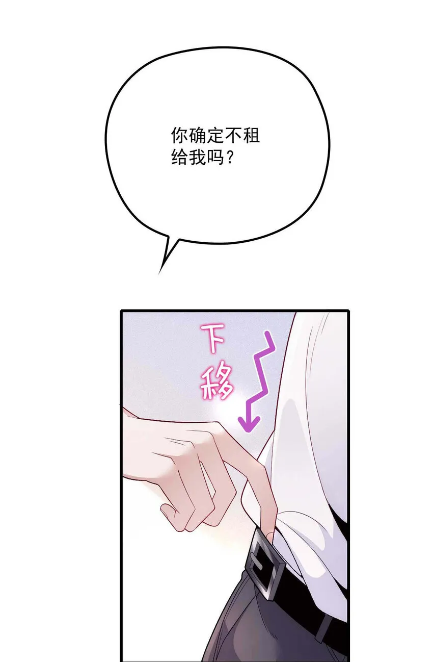 第12话 等一下 第11页