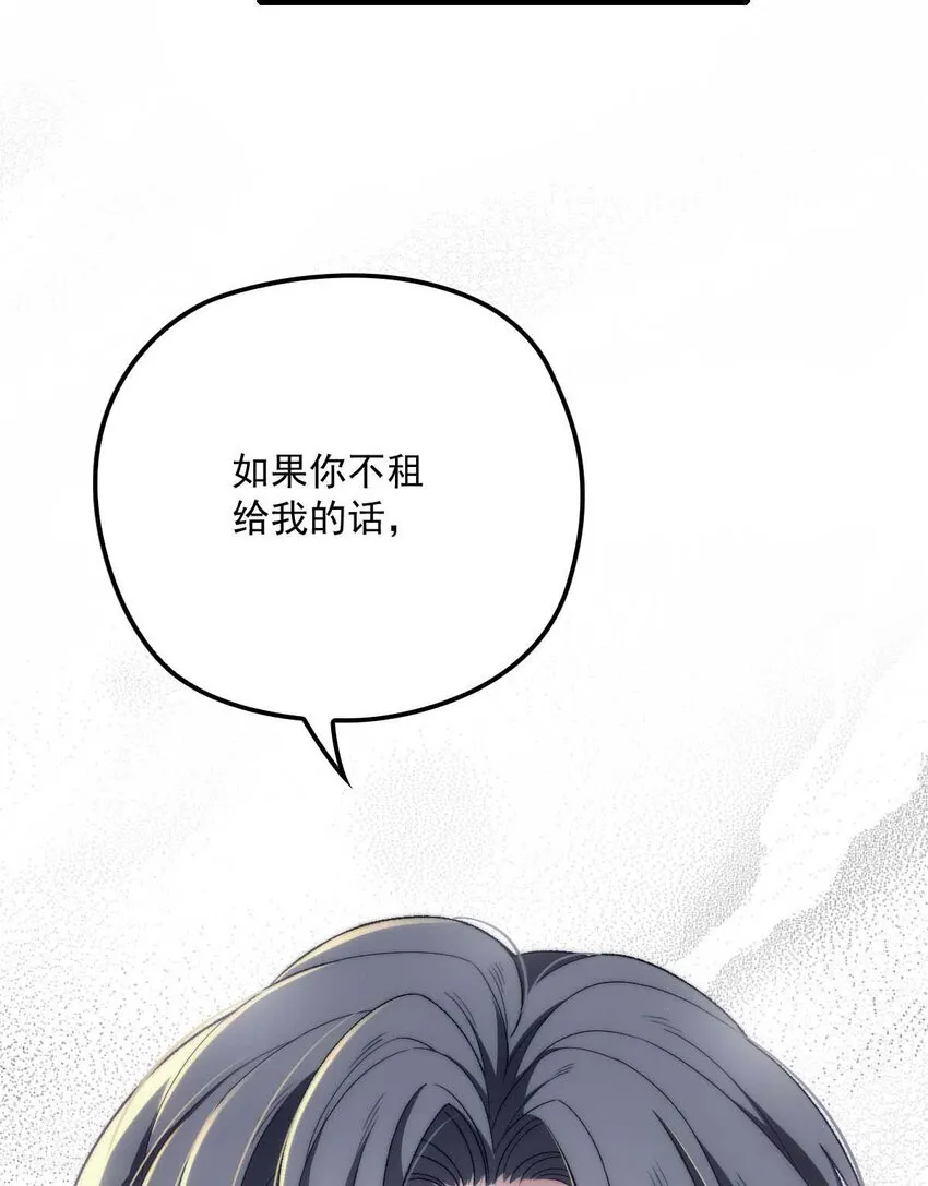 第12话 等一下 第12页