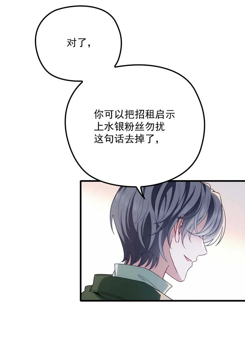 第12话 等一下 第21页