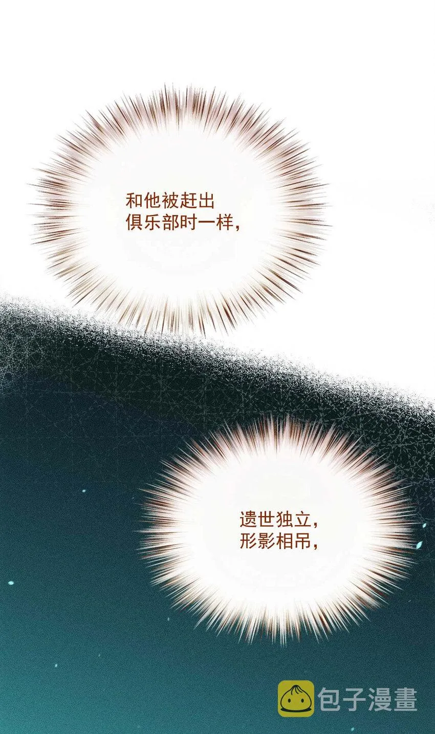 第12话 等一下 第26页