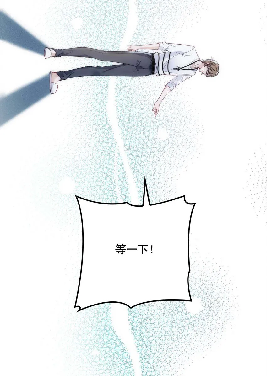 第12话 等一下 第29页