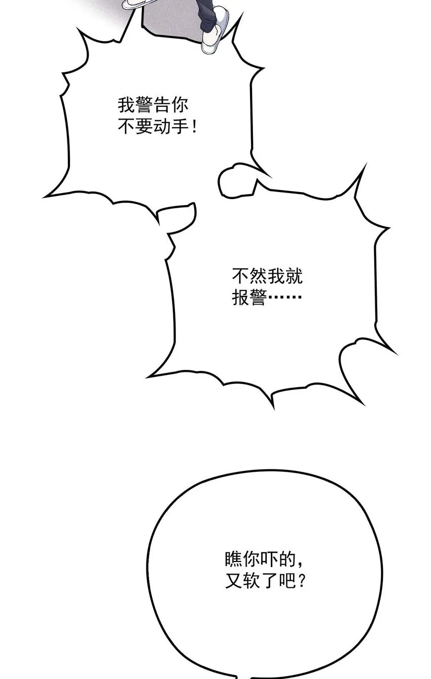 第11话 就不租你 第4页