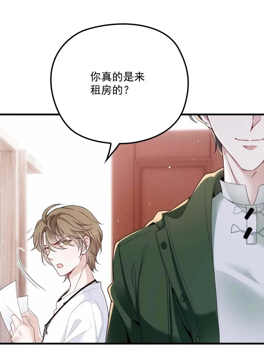 第11话 就不租你 第10页
