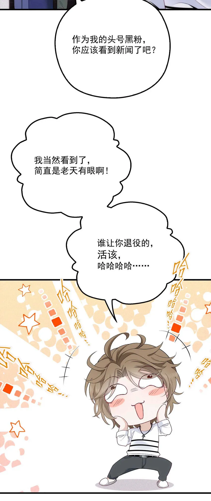 第11话 就不租你 第12页
