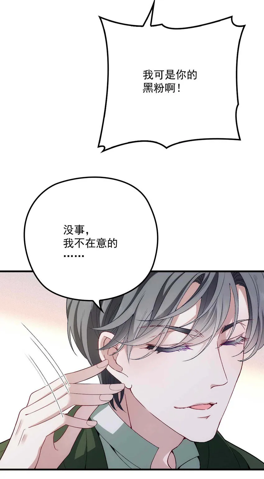 第11话 就不租你 第18页