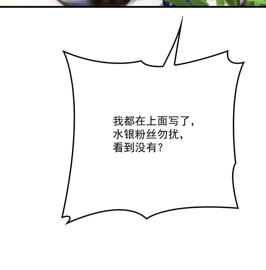 第11话 就不租你 第20页