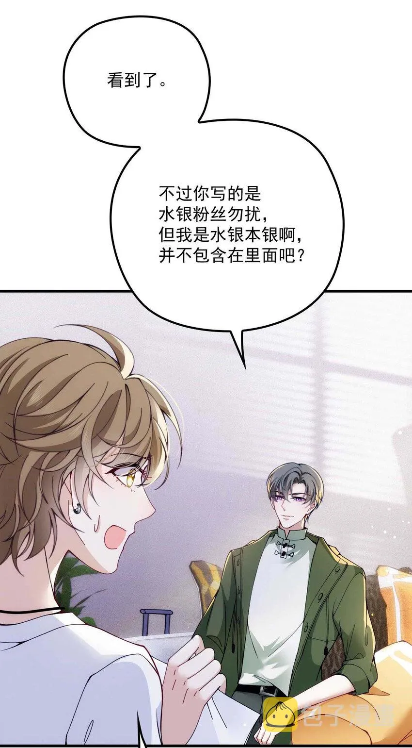 第11话 就不租你 第21页