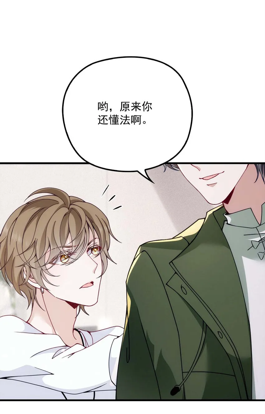 第11话 就不租你 第26页