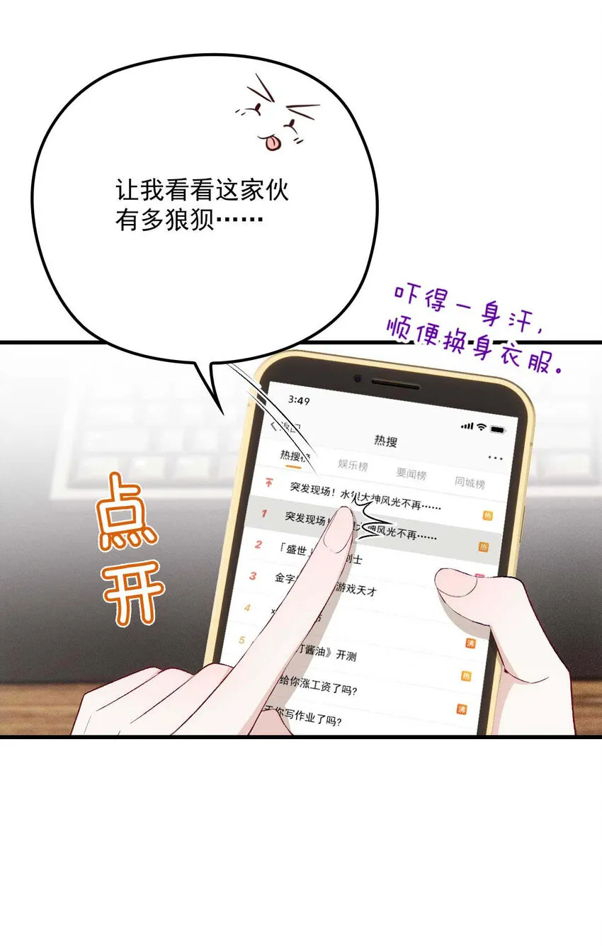 第10话 意外租客 第2页