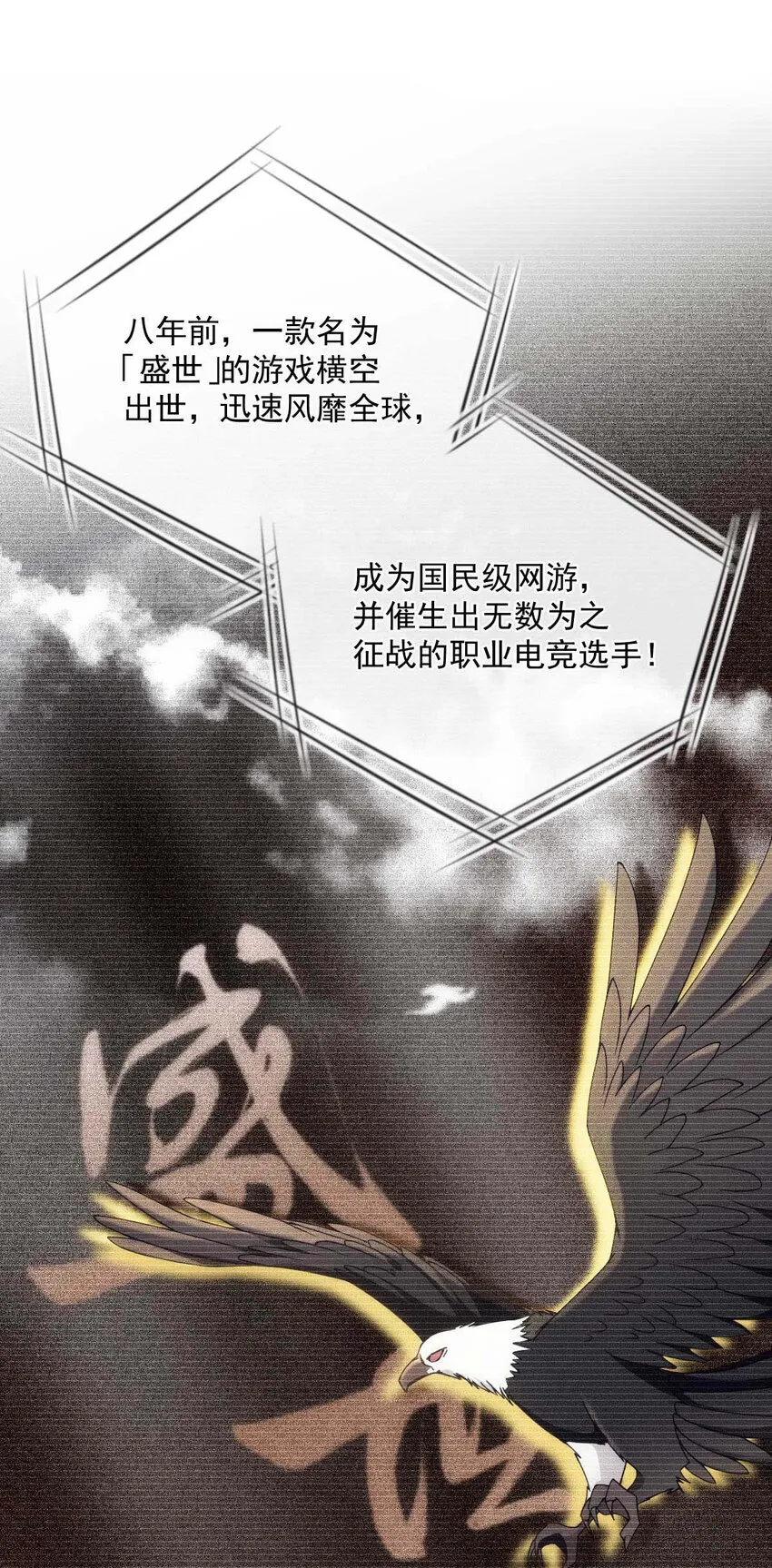 第10话 意外租客 第3页