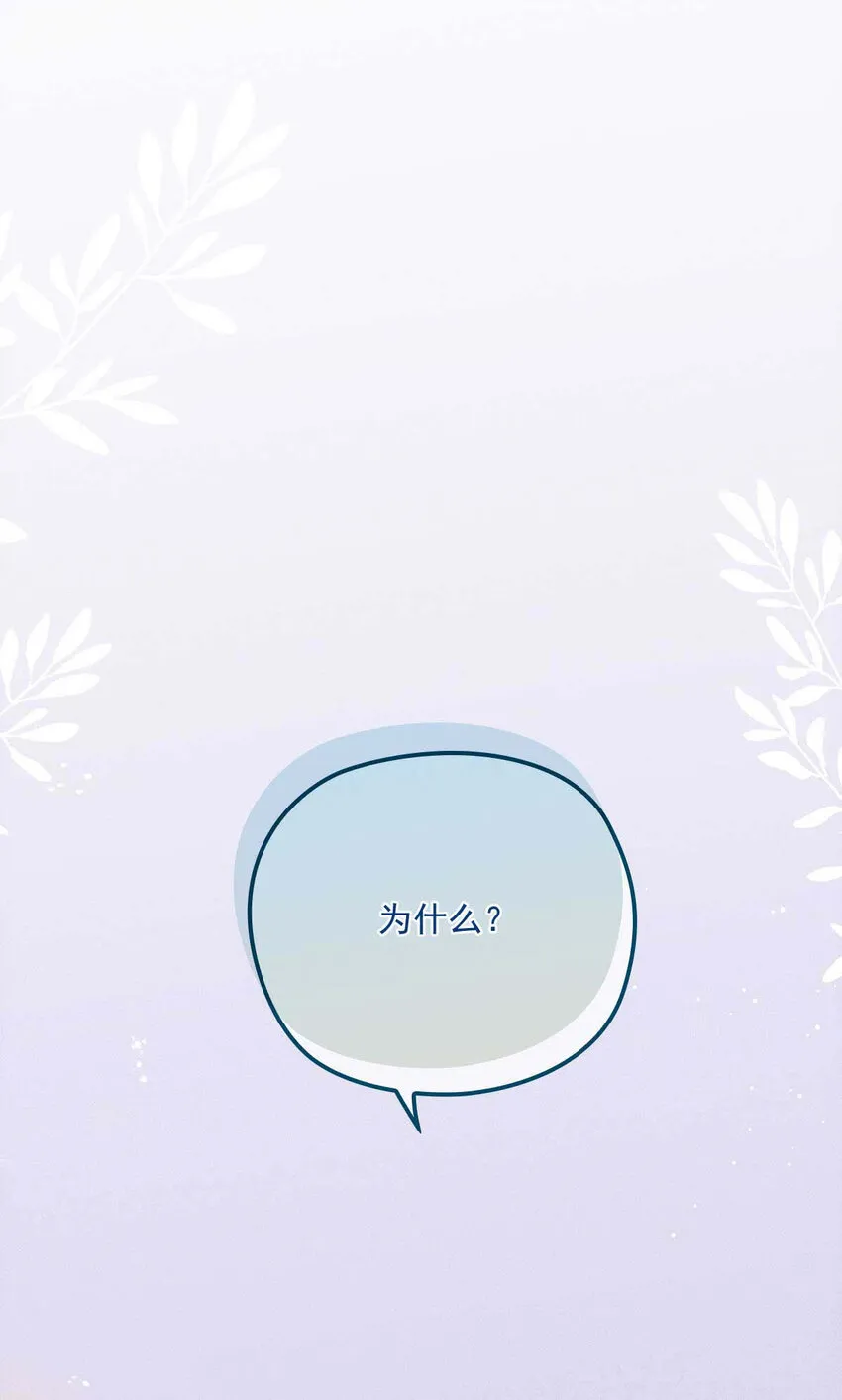 第10话 意外租客 第22页