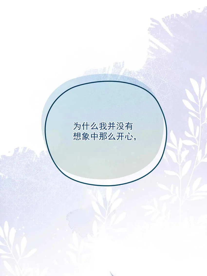 第10话 意外租客 第24页
