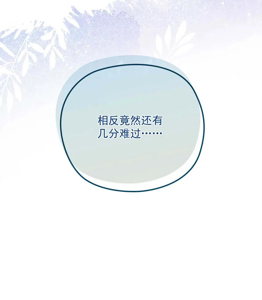 第10话 意外租客 第26页