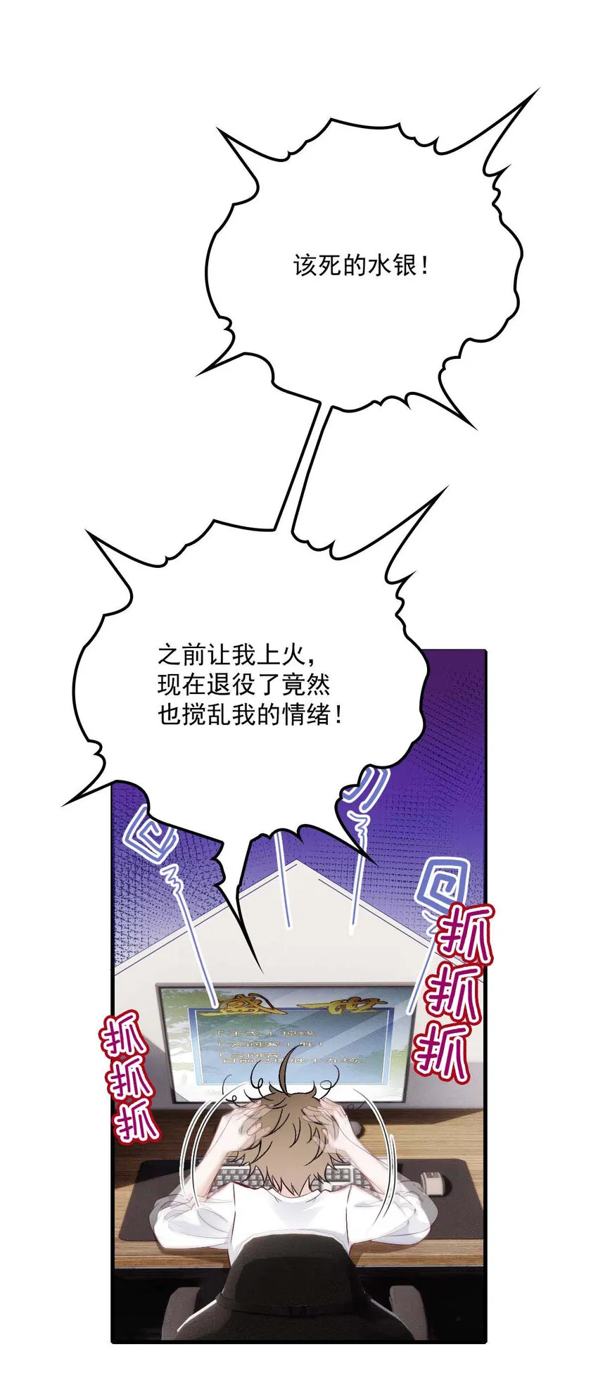 第10话 意外租客 第27页