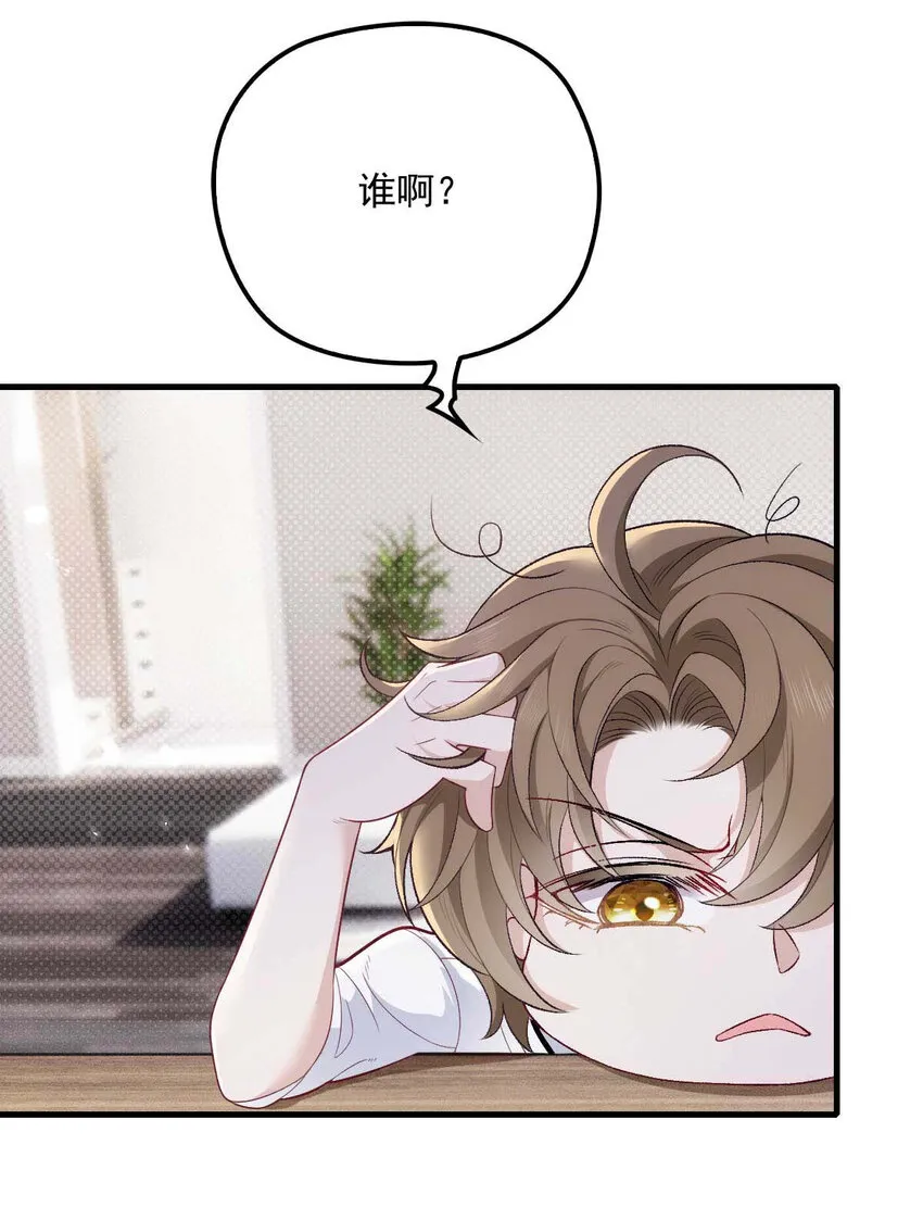第10话 意外租客 第29页