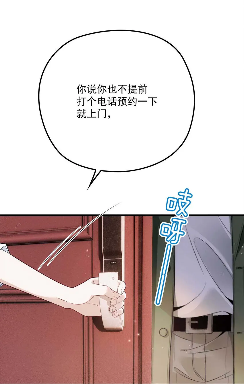 第10话 意外租客 第32页