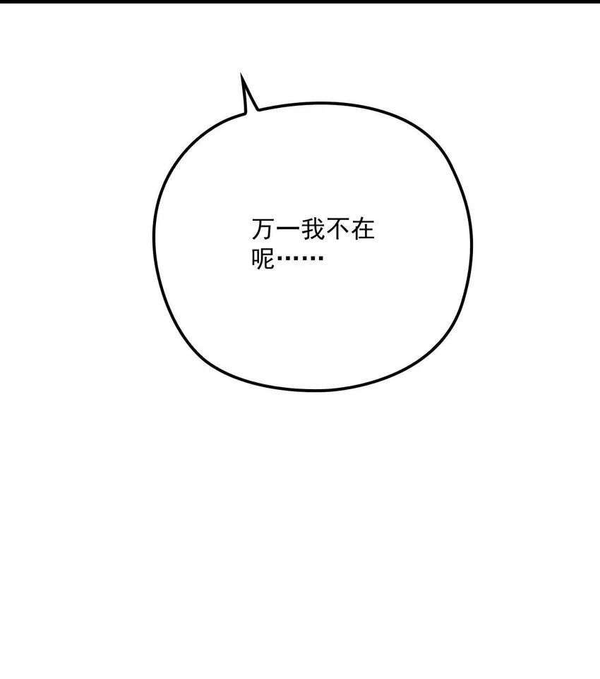 第10话 意外租客 第33页