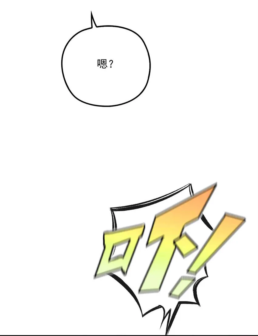 第10话 意外租客 第35页