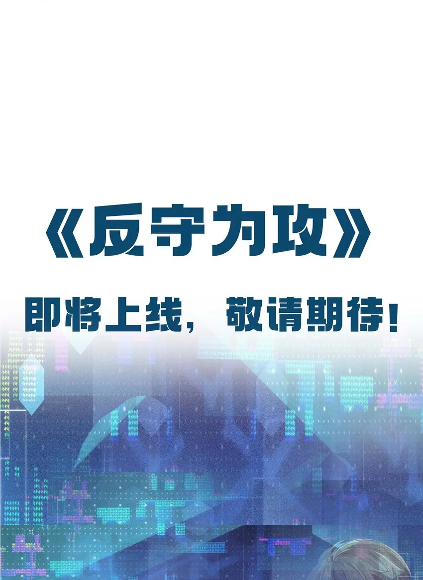 第0话 人设揭秘 第3页