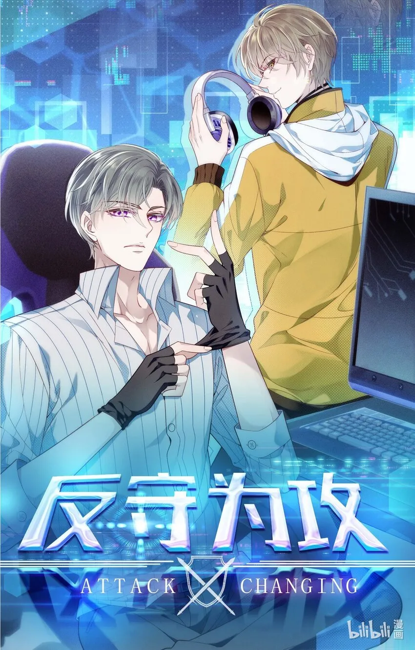 第0话 人设揭秘 第4页