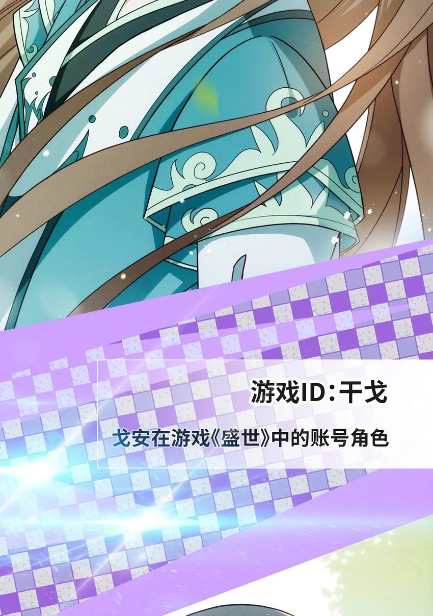 第0.5话 古装人设揭秘 第3页