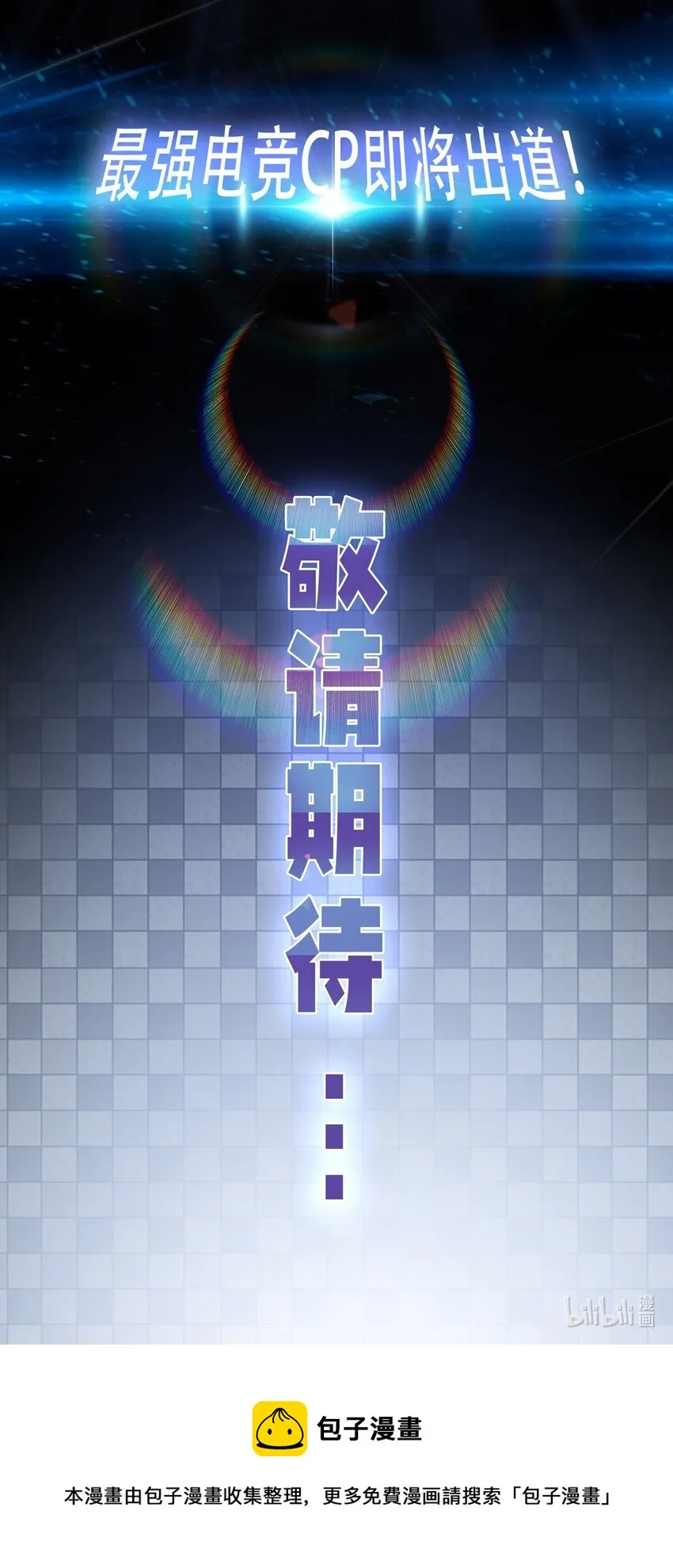 第0.5话 古装人设揭秘 第5页