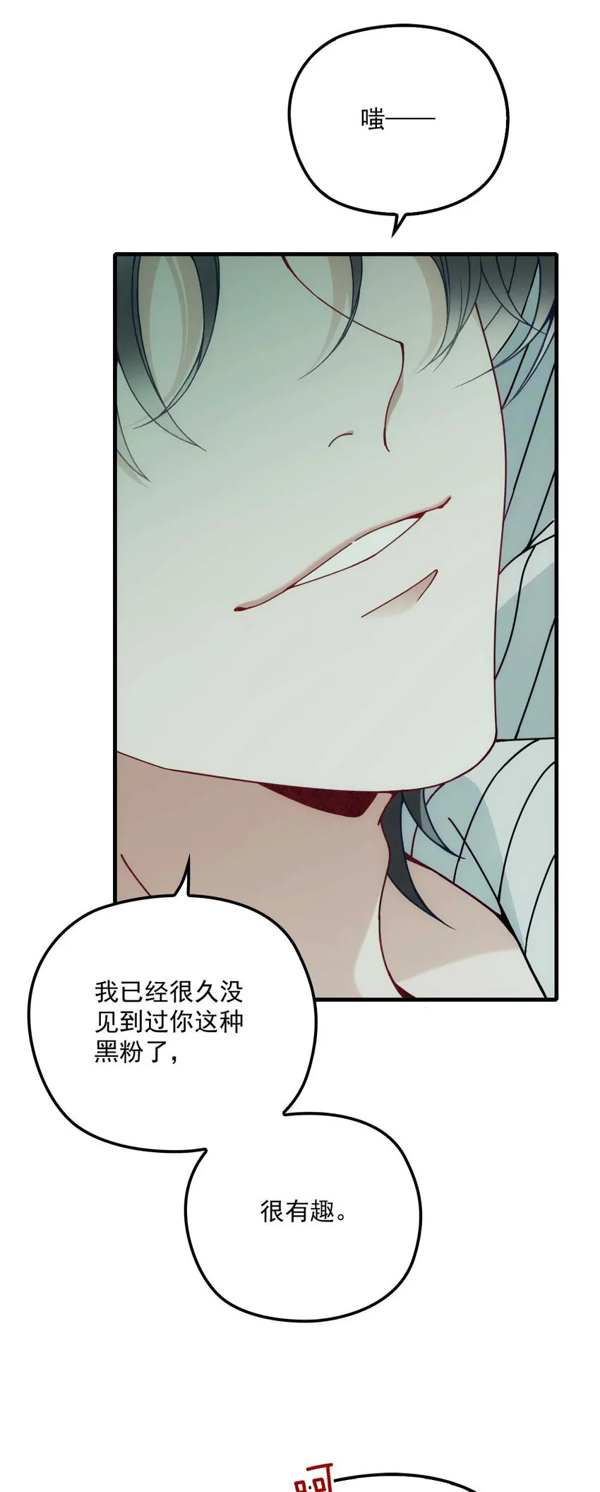 第2话 这绳子和你更般配 第14页