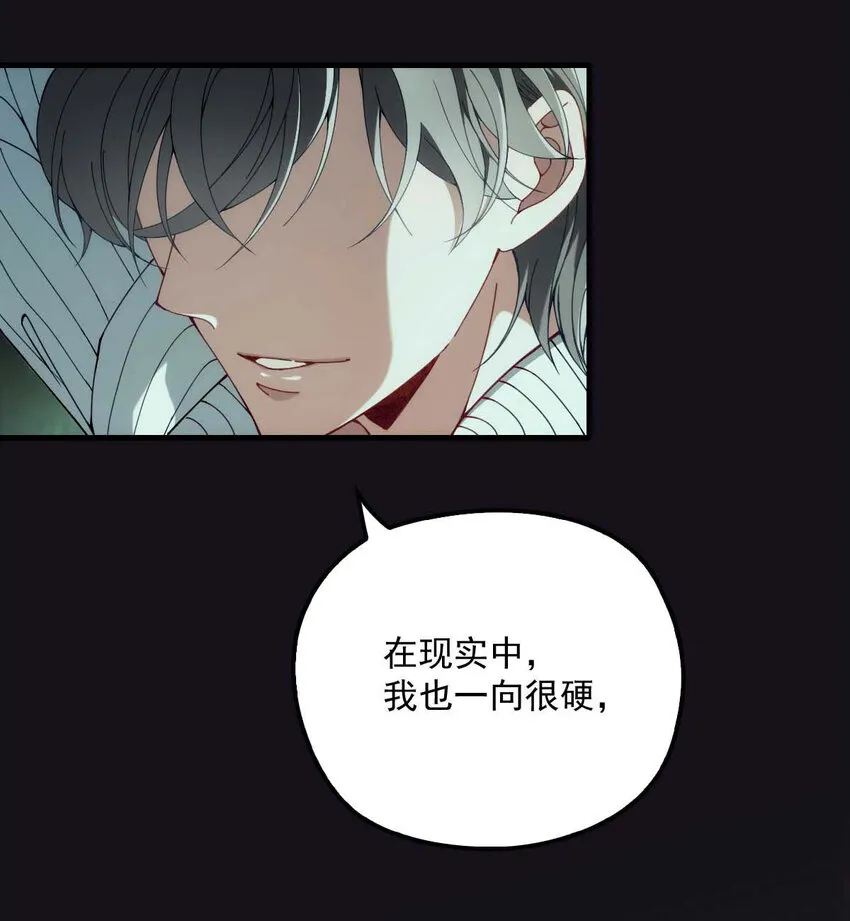 第2话 这绳子和你更般配 第18页