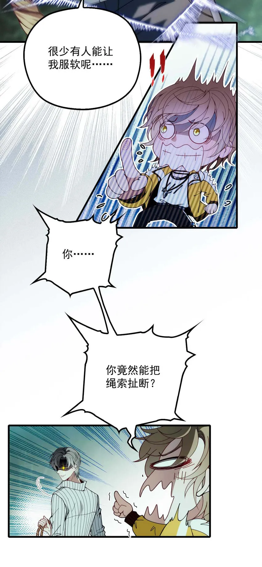 第2话 这绳子和你更般配 第21页