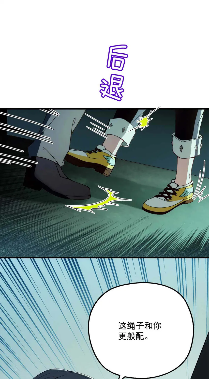 第2话 这绳子和你更般配 第22页