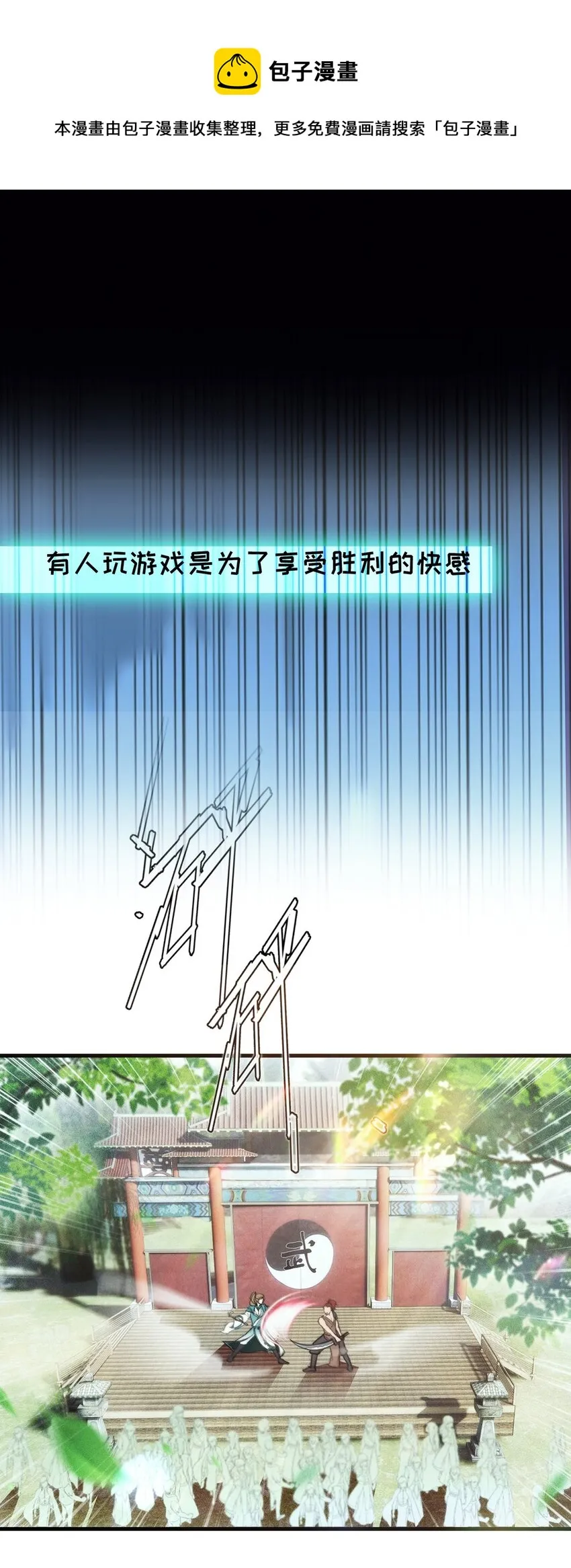 第1话 【盛世】将启 第1页