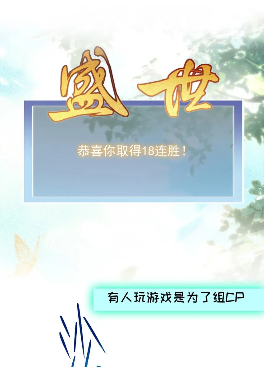 第1话 【盛世】将启 第2页