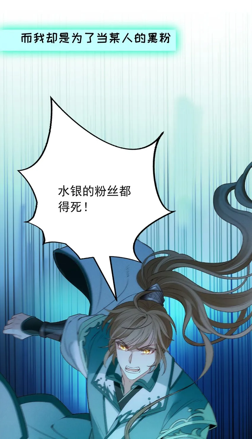 第1话 【盛世】将启 第4页