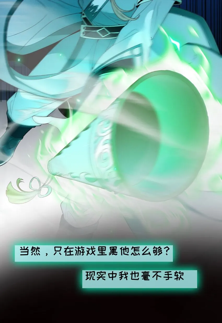 第1话 【盛世】将启 第5页