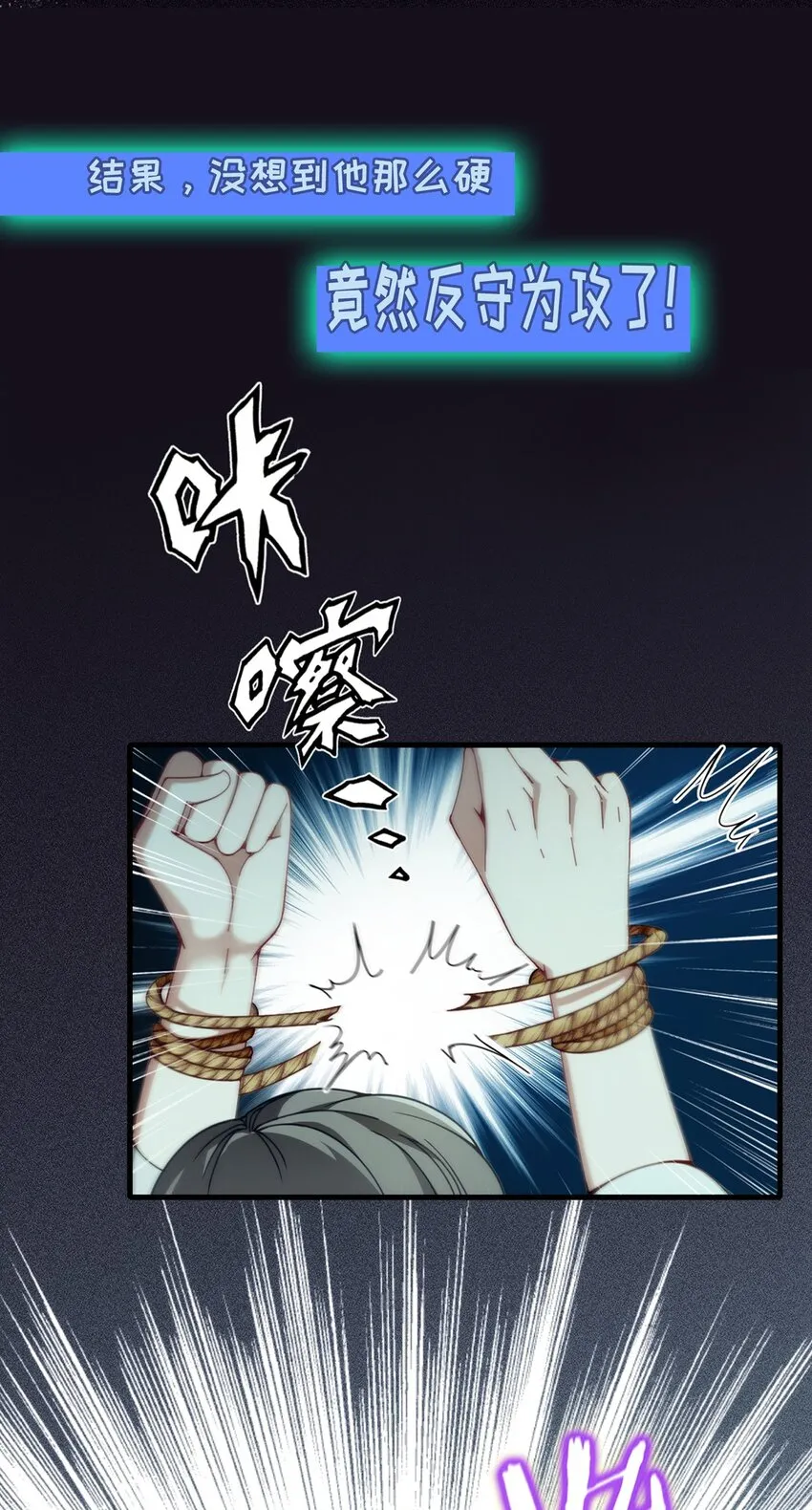 第1话 【盛世】将启 第8页