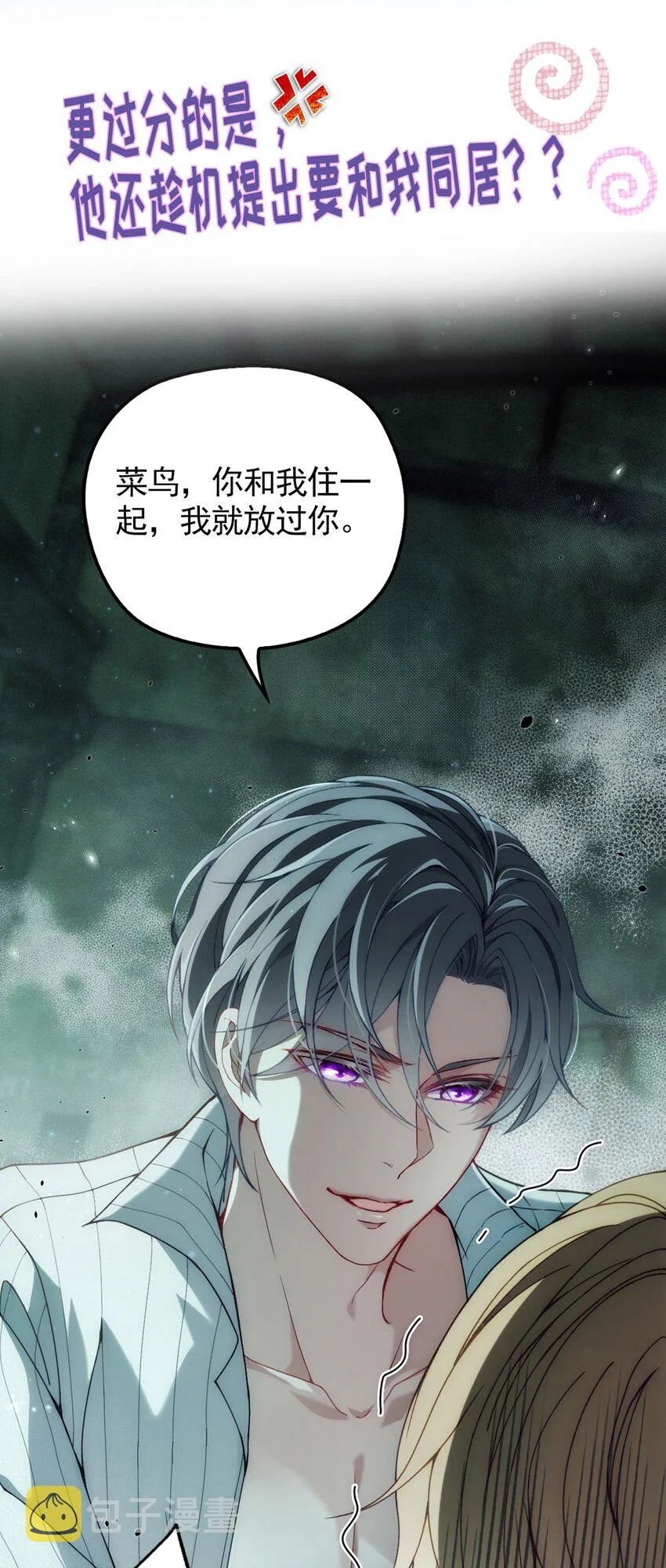 第1话 【盛世】将启 第10页