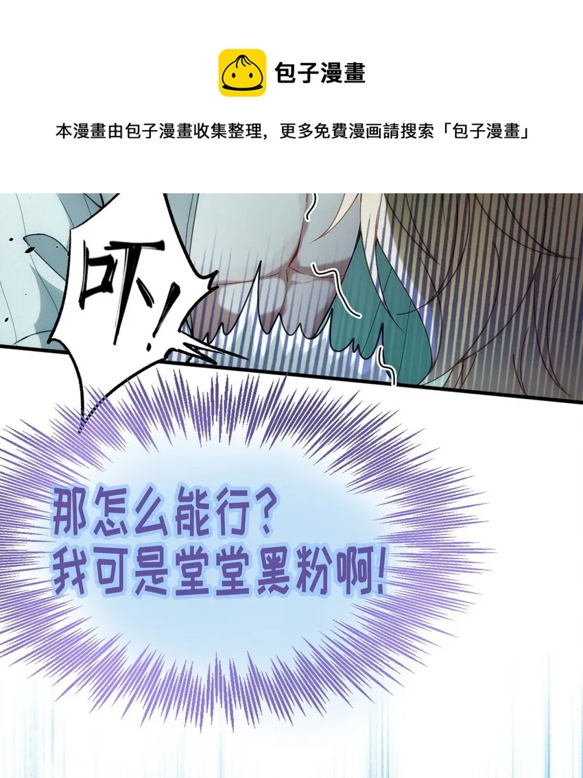 第1话 【盛世】将启 第11页