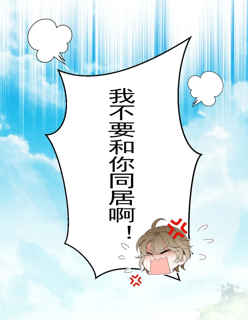 第1话 【盛世】将启 第12页