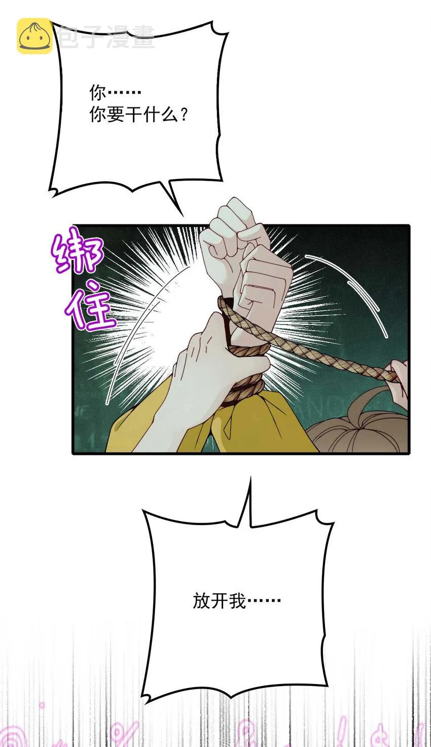 第3话 你要和我拼刺刀 第2页