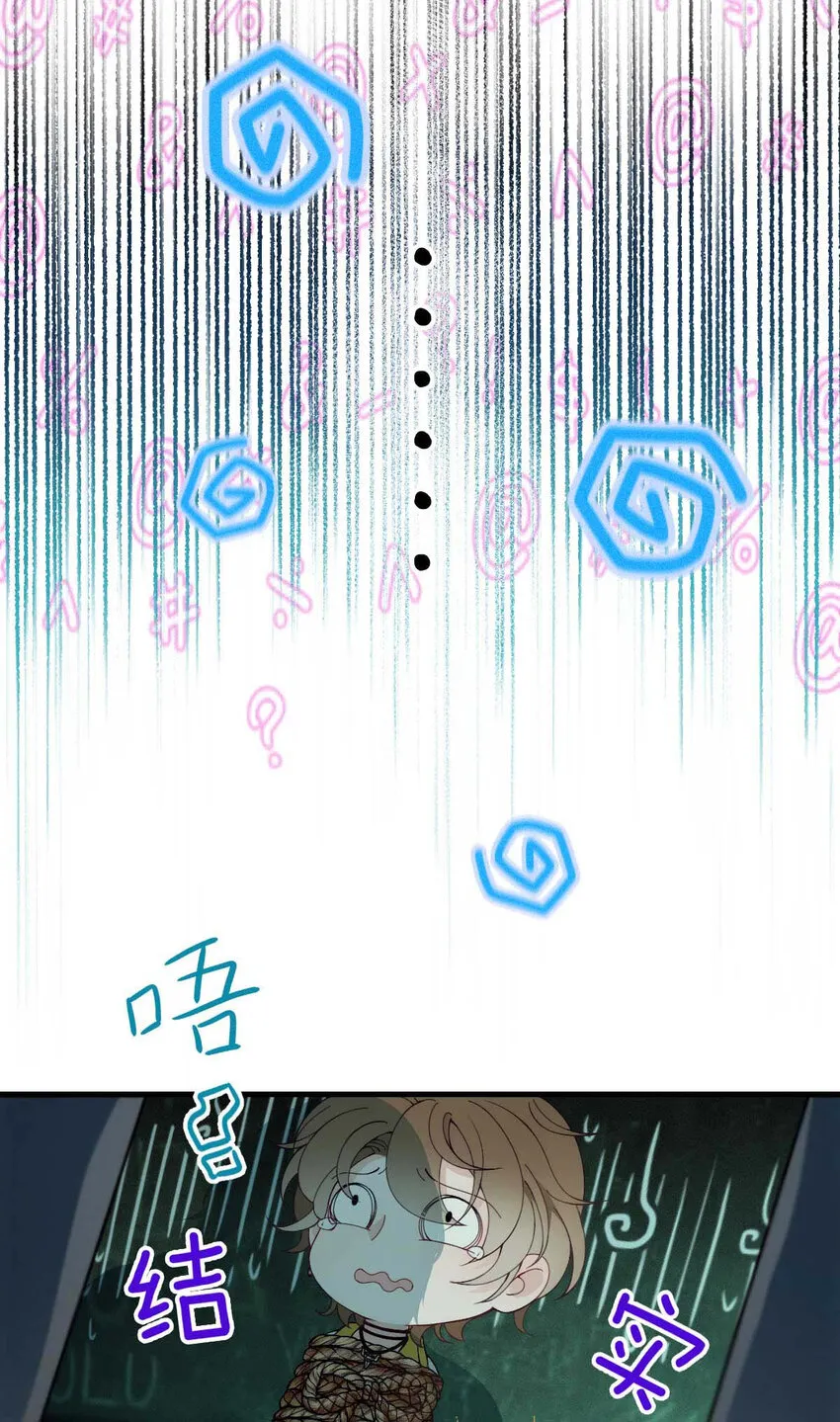 第3话 你要和我拼刺刀 第3页