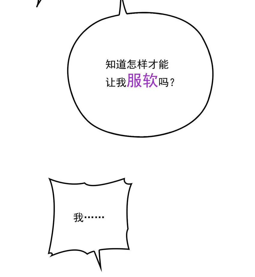第3话 你要和我拼刺刀 第6页