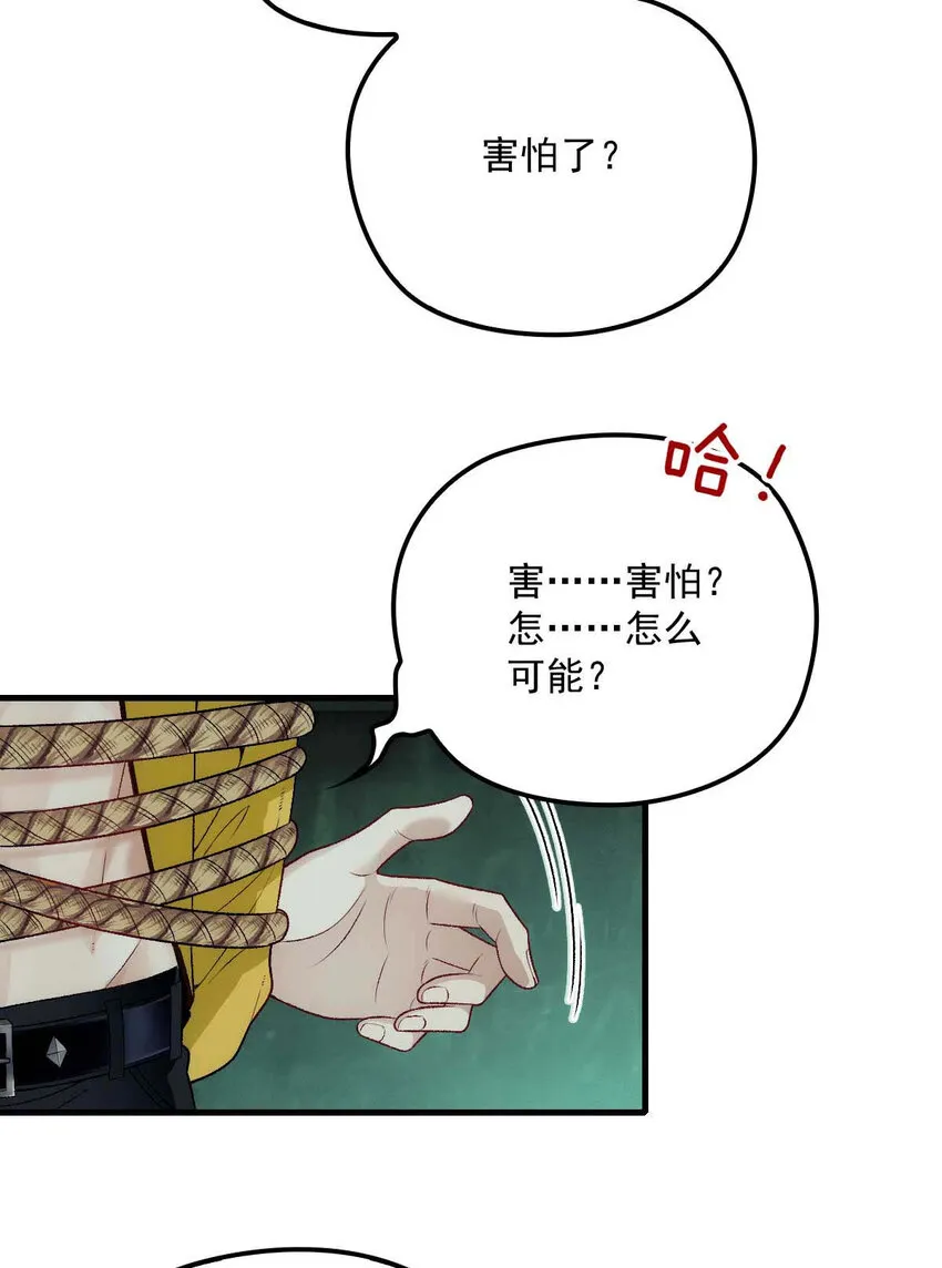 第3话 你要和我拼刺刀 第11页