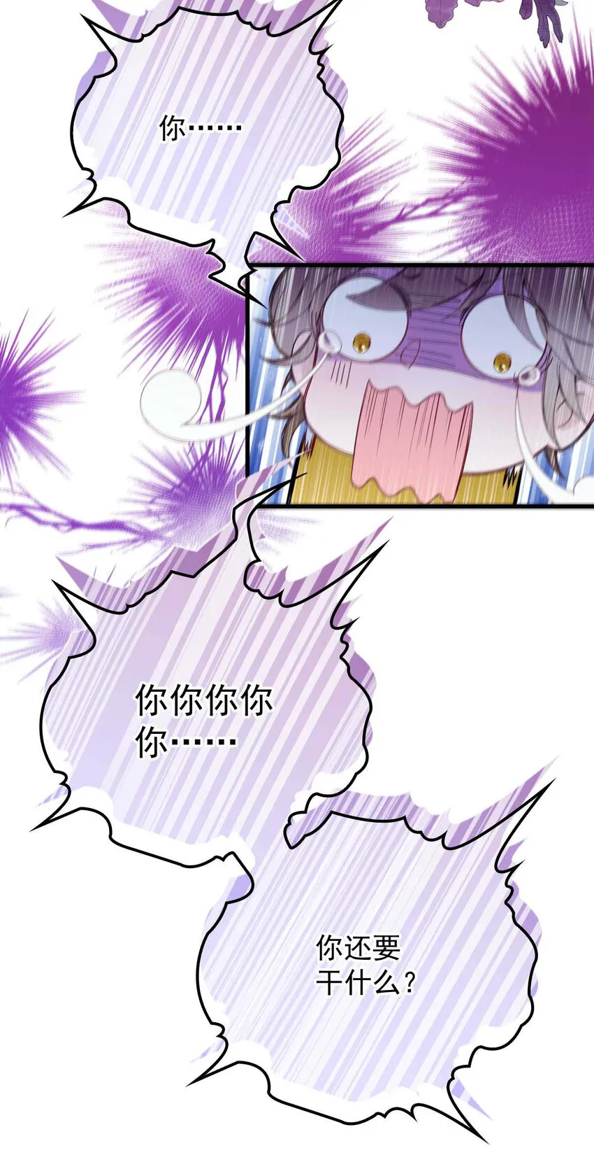 第3话 你要和我拼刺刀 第16页